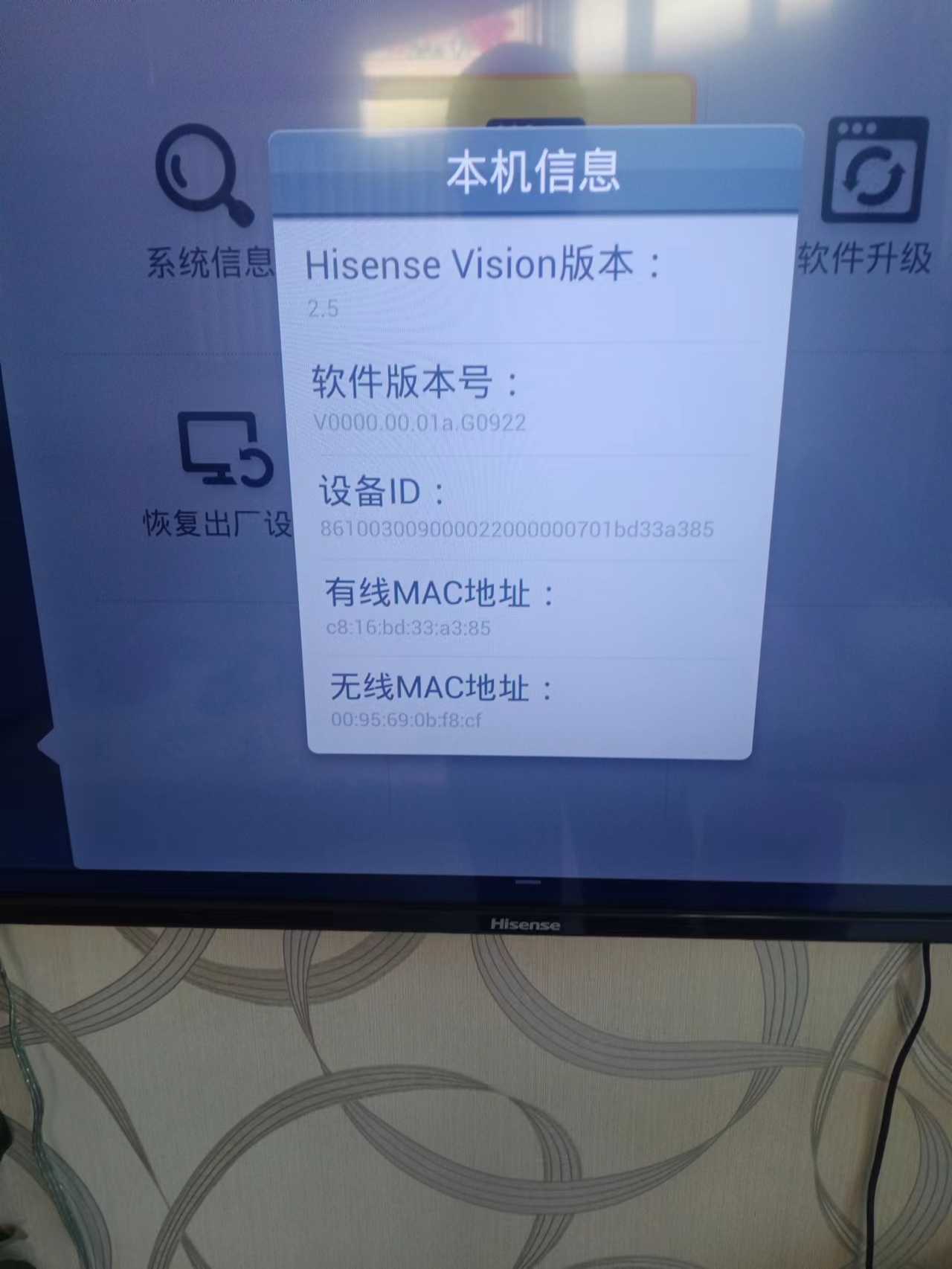 海信LED42L288，怎么升级到最新版本